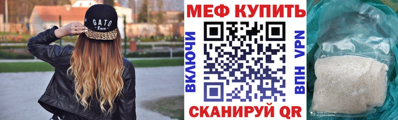 МЕФ мука  Малоархангельск 