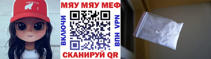 Мефедрон кристаллы Малоархангельск