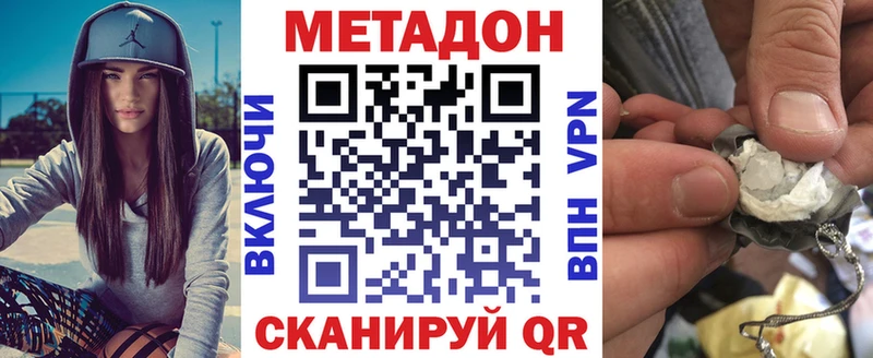 Метадон белоснежный Малоархангельск