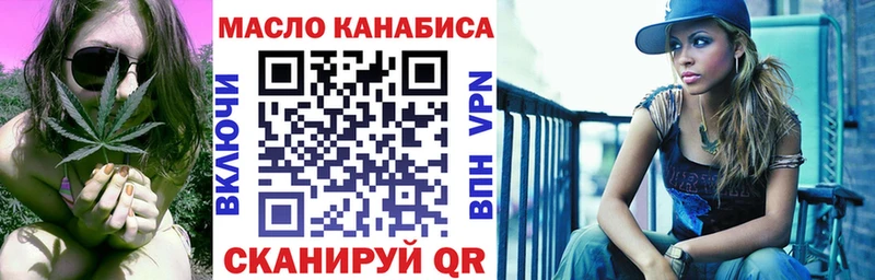 ТГК вейп с тгк  купить наркотик  блэк спрут зеркало  Малоархангельск 